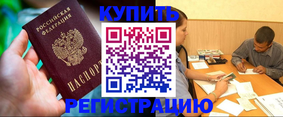 временная регистрация собственник в Осинниках